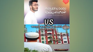 Islamic naat USAID ZAHID SIDDIQUI VS MINNATULLAH ADIL [upl. by Llennol]