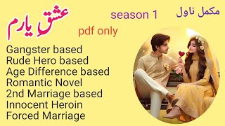 Ishq e Yaram season 1 complete novel by Areej Shah  Gangster  RomanticRude HeroUrdu Novels Ebook [upl. by Ynatil]