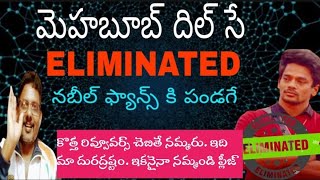 NAYANI PAVANI Eliminated bigbosstelugu8Bigbosstelugu8eliminationastrology [upl. by Kit]