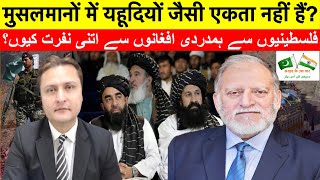 Why Is Pakistan Expelling Afghan Refugees [upl. by Galateah]