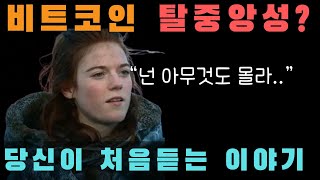 왕초보를 위한 비트코인 3강 자유🗽 금융주권✊ 그리고 비트코인 [upl. by Kassel315]