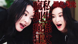 黑色月光｜姓卓的代價？卓慧雲怒對爺爺屍體大吼一輩子都要姓卓！瘋到癲狂！｜ 楊茜堯｜王浩信｜林夏薇｜馬志威｜黃翠如｜楊卓娜｜2024港劇精華 [upl. by Thirzia658]