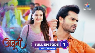 FULL EPISODE01  Ajooni  Miliye nidar Ajooni se  अजूनी starbharat [upl. by Anaujnas]