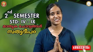 Catechism 202324 Second Semester Exam  Possible Questions from Sathyadeepam  STD IV  IX [upl. by Leon]