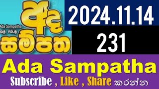 Ada Sampatha 231  20241114 [upl. by Resaec]