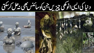 Top 8 Phenomena That Science Still Cant Explain  Urdu Cover [upl. by Cristobal]