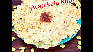 Avarekalu akki rotti or rice flour roti with hyacinth beans recipeAvarekalu rotti in kannada [upl. by Yelad]