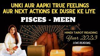 ❤️UNKI AUR AAPKI TRUE FEELINGS AUR ACTIONS SAAL 2023 MAIN KYA HONGE  PISCES  MEEN  HINDI TAROT [upl. by Hertha505]