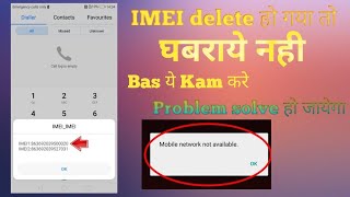 Change IMEI number delete imei number kaise change kare How to change IMEI Number PintuTech1 [upl. by Russell]