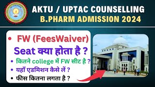 FW SEAT क्या होता है  fees Waiver में Admission कैसे लें BPharm करो सिर्फ 40 हजार में fw cuet [upl. by Heimlich]