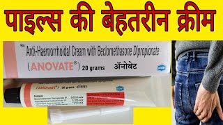 ANOVATE Cream Uses in Hindi [upl. by Saltsman]