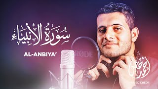 Surah Al Anbiya  Ahmed Khedr  021   Beautiful Quran Recitation [upl. by Trebbor806]