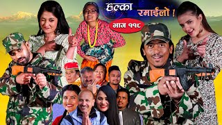 Halka Ramailo  Episode 118  13 February  2022  Balchhi Dhurbe Raju Master  Nepali Comedy [upl. by Broder763]