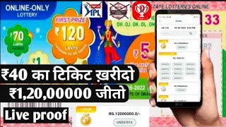 How to online kerala lottery indias No1🇮🇳ऑनलाइन केराला लॉटरी टिकिट कैसे खरीदे  crorepati [upl. by Lleksah]