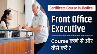 Medical Front office course  Complete information  career in healthcare  Courses for hospital job [upl. by Brownson]