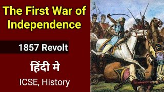 First War of Indian Independence  ICSE Class 10th History  1857 Revolt [upl. by Llerod]