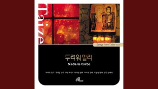 사랑의 나눔 Ubi caritas [upl. by Caren]