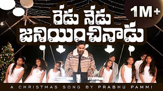 REDU NEDU JANIYINCHINADU  LATEST NEW TELUGU CHRISTMAS SONGS 2022  PRABHU PAMMI  4K [upl. by Edi]