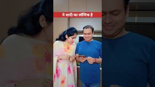 Married life😜patipatnicomedy husbanwifecomedy patipatnifunny couplecomedy sahebbiwi funnyclips [upl. by Grenville]