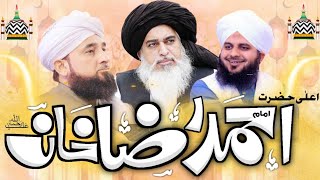 Ala Hazrat Imam Ahmad Raza Khan  Khadim Hussain Rizvi  Raza Saqib Mustafai  Peer Ajmal Raza Qadri [upl. by Alyacim]