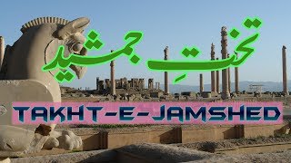 Takhte Jamshed Persepolis Iran Part 12 Travel Documentary in Urdu Hindi [upl. by Yesor765]