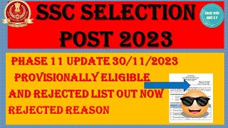 ssc phase 11 scrutiny result accepted list and rejected list out [upl. by Staford]