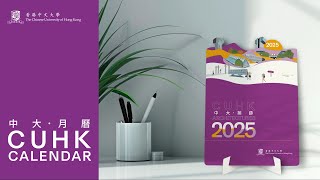 CUHK Calendar 2025 [upl. by Sammy302]