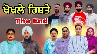 ਖੋਖਲੇ ਰਿਸ਼ਤੇ ਭਾਗ75 खोखले रिश्ते भाग75 Khokhle rishte NewPunjabi series natttvanmol natttv [upl. by Marcin]