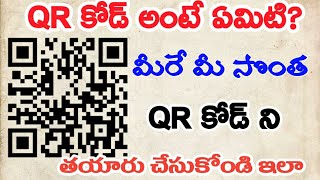 what is QR code uses and how to generate own QR code tricks ll Telugu Tech Life ll [upl. by Trinidad609]