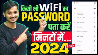 Kisi Bhi Wifi Ka Password Kaise Pata Kare  How to Hack Wifi Password [upl. by Kahcztiy805]