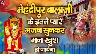 बालाजी के भजन  बाबा घाटे वाले के भजन  Mehandipur Balaji Bhajan  2024 Mehandipur Balaji Bhajan [upl. by Llekcir]