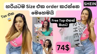 SHEIN Unboxing🇱🇰📦 කලින්ම නත්තල් order එක ආවා🎅🏻 Size තෝරගන්න විදිහ⚠️ Free Top🛍️👚 Vlog 029 shein [upl. by Aikemet950]