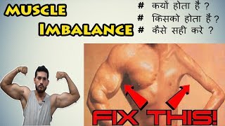 All About Muscle Imbalance  छोटीबड़ी Biceps  Shoulder  HINDI  JSTS Fitness [upl. by Freedman]