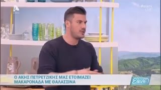 ΜΑΚΑΡΟΝΑΔΑ ΘΑΛΑΣΣΙΝΩΝ ΑΠΟ ΤΟΝ ΑΚΗ ΠΕΤΡΕΤΖΙΚΗ  quotΕΛΕΝΗquot 21042017 [upl. by Adnohsek]