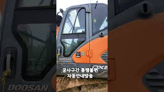 공사 구간 안내판 통행안내 음성안내 시각장애인 필수품 [upl. by Virge]