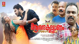 Anandakalyanam Malayalam Full Movie  Archana  Ashkar Saudan  Bijukuttan  New Malayalam Movie [upl. by Elrae]