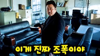 한국영화 속 레전드 quot조폭 영화 BEST 7quot 살벌하고 간지나고 웃겨버리는 73분을 삭제시켜드립니다 [upl. by Akeyla]