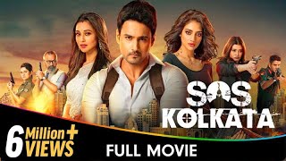 SOS Kolkata  Bangla Full Movie  Yash Dasgupta Mimi Nusrat Jahan Amanda Jones [upl. by Trinetta181]