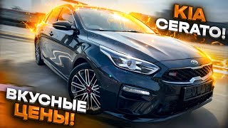 Kia Cerato K3 GT напрямую из Кореи Редкий вариант [upl. by Airretal756]