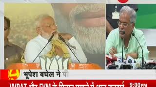 Due to inadequate sleep PM Modi lost his mental balance says Bhupesh Baghel [upl. by Stanhope101]