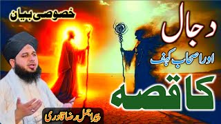 Fitna Dajjal Or Ashab E Kahf  Special Bayan By Peer Ajmal Raza Qadri  Farid Pur Sharif Pul 50 GD [upl. by Liddie262]