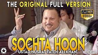 Sochta Hoon Ke Woh Kitne Masoom Live Full  Ustad Nusrat Fateh Ali Khan  OSA Worldwide [upl. by Minier]