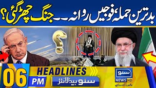 Hassan Nasrallah Died  Middle East Conflict  Iran In Action  06PM Headlines  28 Sep 2024 [upl. by Ragse740]