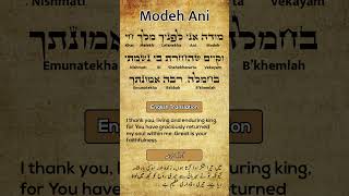 Modeh Ani  Morning Prayer  Spirituality faith [upl. by Nnaycart]