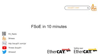 EtherCATLets Talk with FSoE in 10Mins [upl. by Tillio]