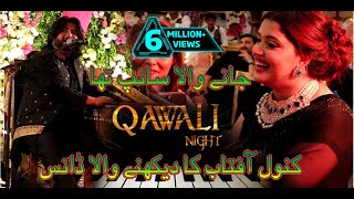 Jany Wala Sanp Tha Sehar Hayat Wedding Qawali Night Saqlain Musakhelvi Songs 2023 [upl. by Magulac]