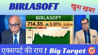 birlasoft share news birlasoft share latest news l birlasoft  birla software share news today [upl. by Siramaj]