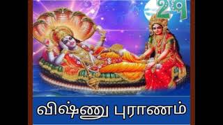 SRI VISHNU PURANAM 29 [upl. by Lau]