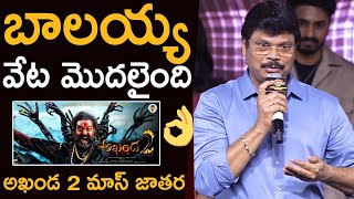 Director Boyapati Srinu Speech At Devaki Nandana Vasudeva PreRelease Event FilmyTime [upl. by Dnalyaw900]