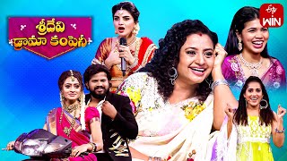 Sridevi Drama Company  9th July 2023  Full Episode  Hyper Aadi Rashmi Indraja  ETV Telugu [upl. by Colwell]